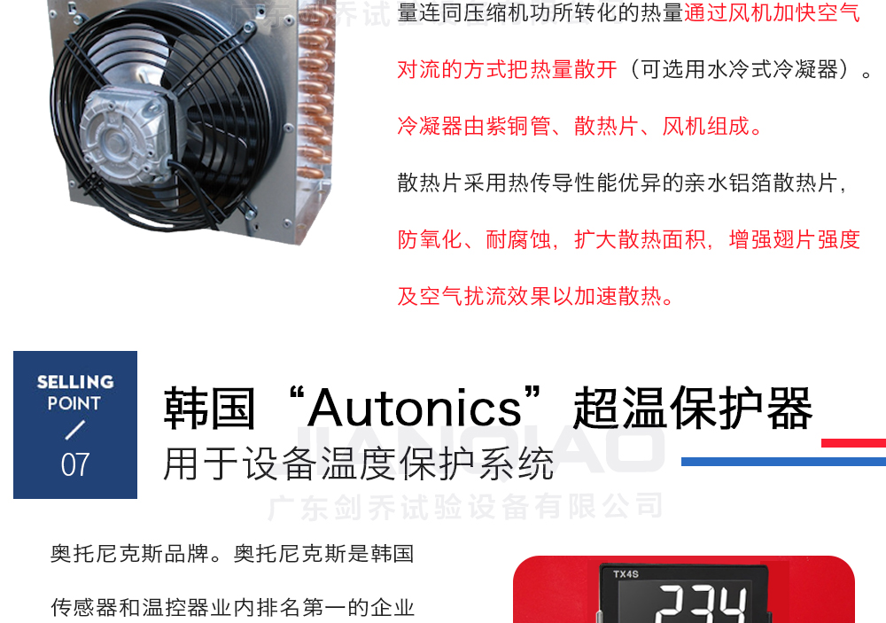 恒溫恒濕試驗箱詳細(xì)說明