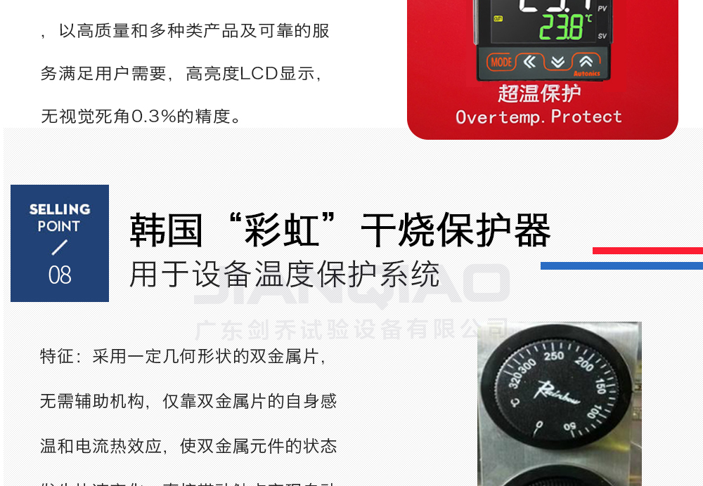 恒溫恒濕試驗箱詳細(xì)說明