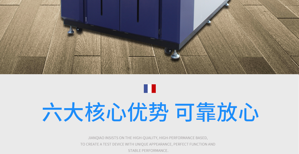 恒溫恒濕試驗箱詳細(xì)說明